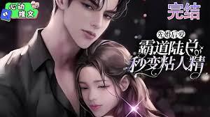 男神是个粘人精