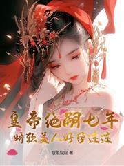 搬空家产！资本家小姐随军东北