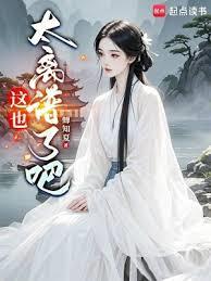 这也太离谱了吧！