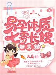 七零：娇艳美人嫁冷硬军官一胎双宝