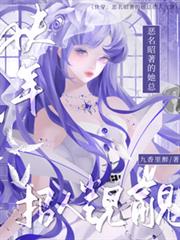 快穿：恶名昭着的她总招人覬覦