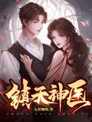 离婚是吧，我转身迎娶百亿女总裁