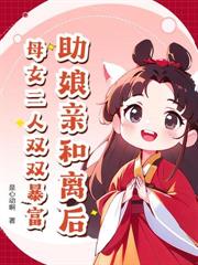 囂张王妃自请下堂