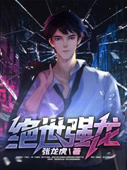 让你下山去结婚，你却惊呆所有人