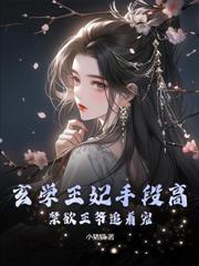 周少別再虐，夫人带球出逃啦