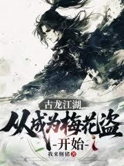 古龙世界里的红尘浪子