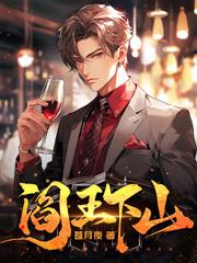 医武双绝？美女总裁对我死缠烂打