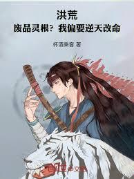 西游：长生从花果山禺狨王开始