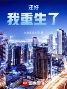 被迫登顶福布斯的那些年