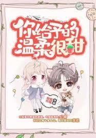 小阔爱她甜软可口小说封面 - 倪睨你晨著 - 小说