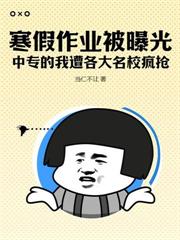 前脚离婚，后脚我成了顶级神豪