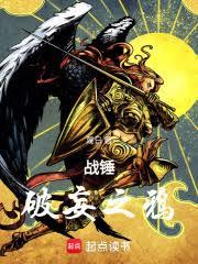 战锤：破妄之鸦