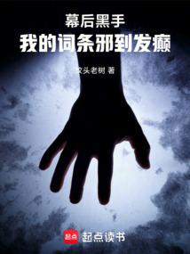 魔武纪元小说封面 - 坟头老树著 - 玄幻小说