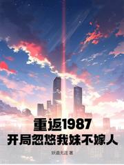 重生1958：从窝在深山打猎开始