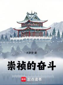 没钱还怎么当崇祯