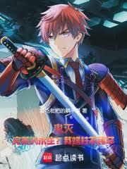 鬼灭：完美的永生？我蝶柱不稀罕