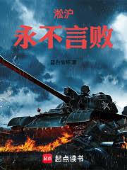 歼敌一亿，胜利转进