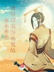 崇禎十三年，从中原开始挽天擎