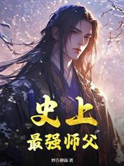 玄幻：无敌，从复制经验开始！