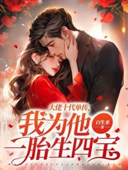 三年同房两次，要离婚他跪求复合