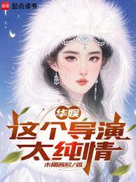 华娱导演，从网络大电影开始