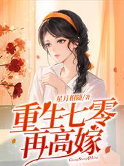 千岁爷你有喜了