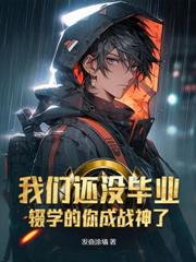 被冤死后，我化身诡王索命