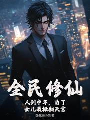 我的26岁女总裁