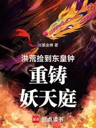 身怀貔貅，在镇狱司斩妖除魔