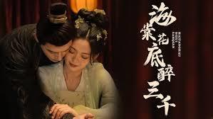 暗恋是朵海棠花