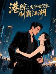 港综：尖沙咀倪家，制霸江湖