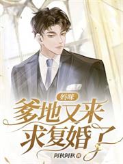 傅总，太太送来了结婚请柬