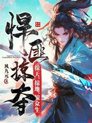 修仙：我在云疆养仙蚕