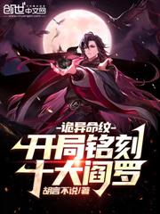 末世：我打造无限血肉列车