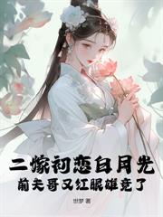 娇软向导带空间，九个哨兵争疯啦