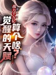 嫌我天赋差，满身金色词条怎么说