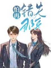 被迫与校草做情侣