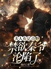 首辅大人请自重，这一世是我不要你了