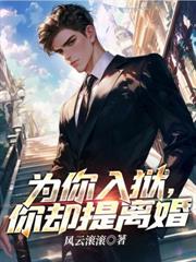 尊龙出狱小说封面 - 乾隆白菜著 - 玄幻小说