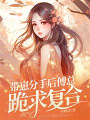 帝王无嗣？我好孕连连独冠后宫