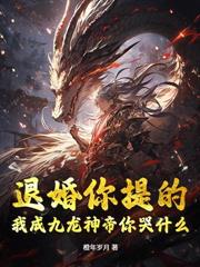 医武双绝：踏出女子监狱后，全球震荡！