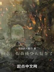 抗战：唤醒勇虎