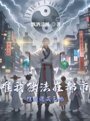 推演，道成元始