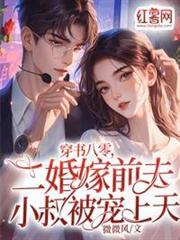 七零被逼换嫁，强扭的瓜可太甜了