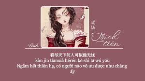 謫仙殿下：送你一颗星星