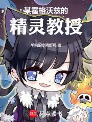 霍格沃兹的宝可梦教授